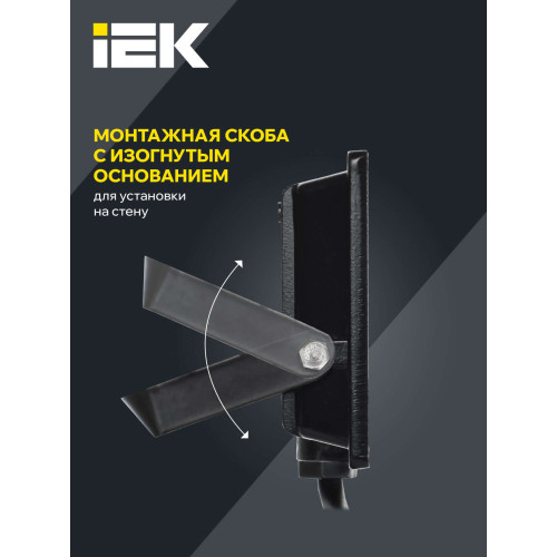 Прожектор СДО 06-20 светодиодный черный IP65 6500 K IEK