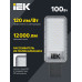 Светильник светодиодный консольный ДКУ 1011-100Ш 5000К IP65 IEK Светильник светодиодный консольный ДКУ 1011-100Ш 5000К IP65 IEK