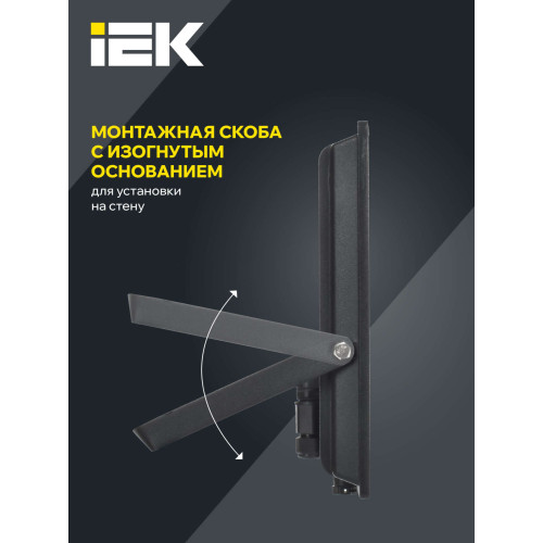 Прожектор СДО 06-150 светодиодный черный IP65 6500 K IEK