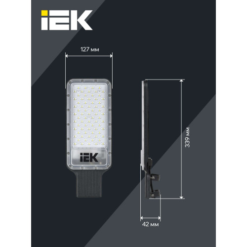 Светильник светодиодный консольный ДКУ 1011-75Ш 5000К IP65 IEK