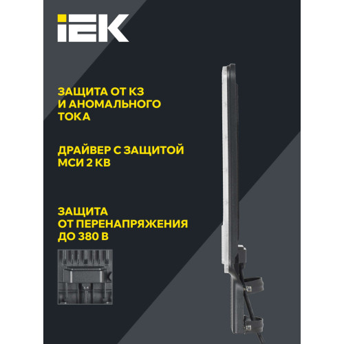 Светильник светодиодный консольный ДКУ 1011-120Ш 5000К IP65 IEK