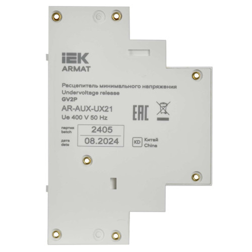ARMAT Расцепитель минимального напряжения 220/230В GV2P IEK