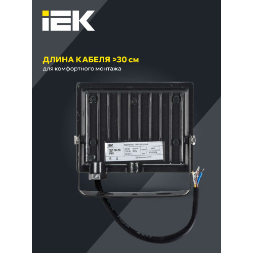 Прожектор СДО 06-20 светодиодный черный IP65 6500 K IEK