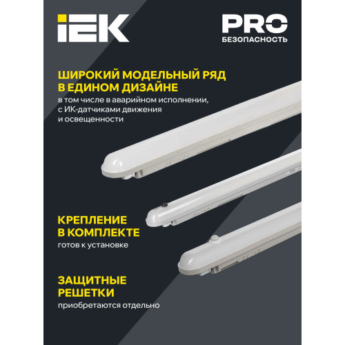 Светильник ДСП 1305 18Вт 6500К IP65 600мм серый пластик IEK