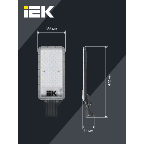 Светильник светодиодный консольный ДКУ 1011-150Ш 5000К IP65 IEK