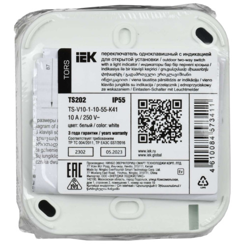 TORS Переключатель одноклавишный с индикацией 10А IP55 TS202 серо-белый IEK