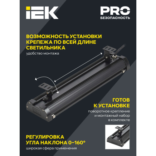 Светильник светодиодный ДСП 7021 50Вт 5000К IP65 IEK