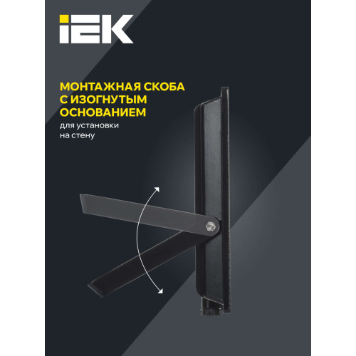 Прожектор светодиодный СДО 06-100 IP65 4000К черный IEK