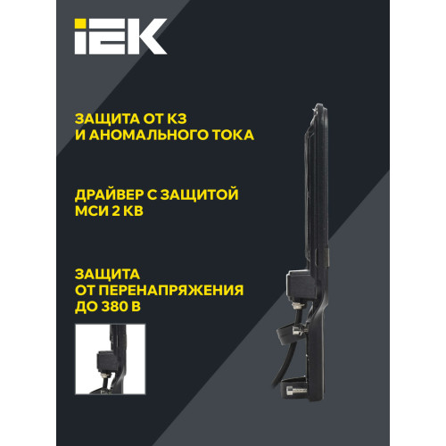 Светильник светодиодный консольный ДКУ 1013-75Д 5000К IP65 IEK