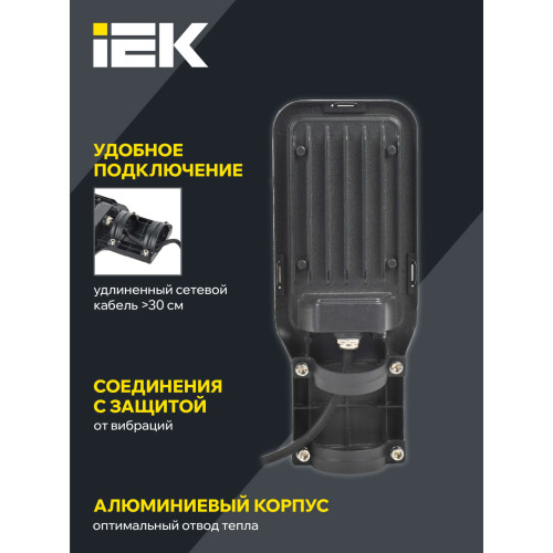 Светильник светодиодный консольный ДКУ 1013-30Д 5000К IP65 IEK