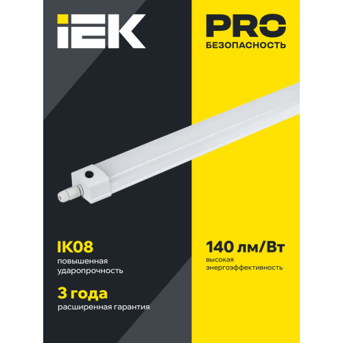 PRO Светильник аварийный ДСП 1336А 36Вт 3ч 6500К IP65 1250мм IEK