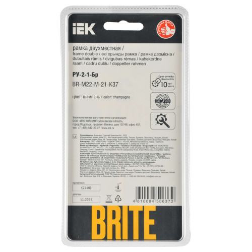 BRITE Рамка 2-местная РУ-2-1-Бр металл шампань RE AL IEK