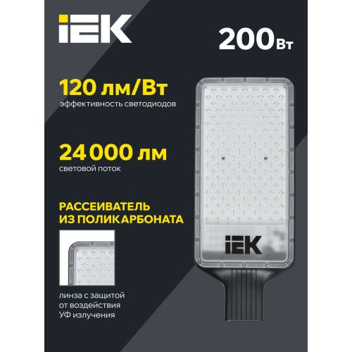 Светильник светодиодный консольный ДКУ 1011-200Ш 5000К IP65 IEK