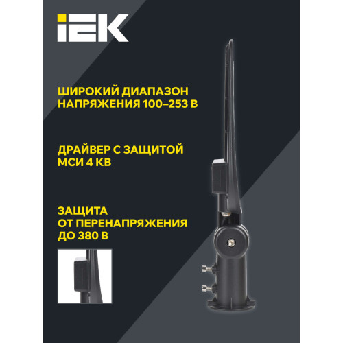 Светильник светодиодный консольный ДКУ 1014-50Ш 5000К IP65 IEK