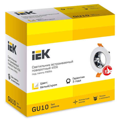 Светильник 4106 встраиваемый поворотный под лампу GU10 белый/хром пластик IEK