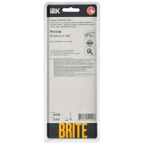 BRITE Рамка 3-местная РУ-3-2-Бр стекло песчаный RE IEK