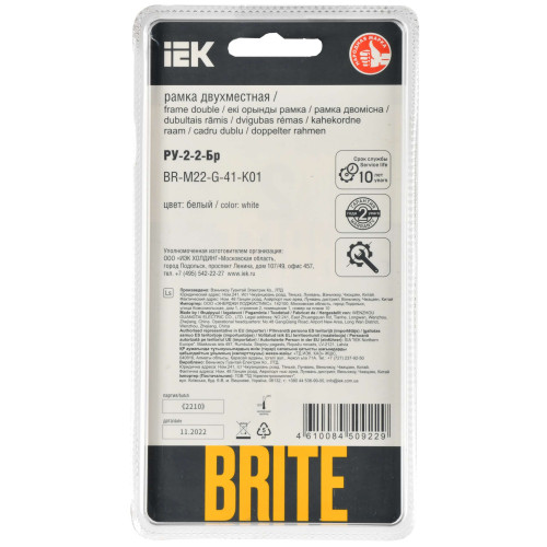 BRITE Рамка 2-местная РУ-2-2-Бр стекло белый RE IEK