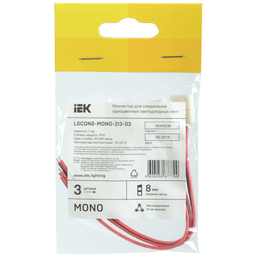 Коннектор 3шт MONO 8мм (15см-разъем) IEK