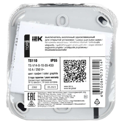 TORS Выключатель кнопочный 10А IP55 TS110 графит IEK