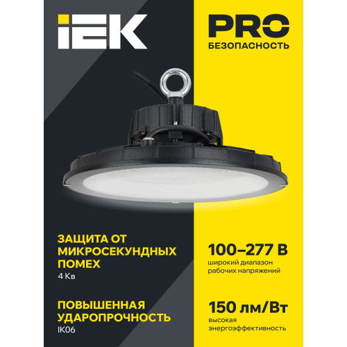 Светильник светодиодный ДСП 4025 100Вт 5000К IP65 IEK