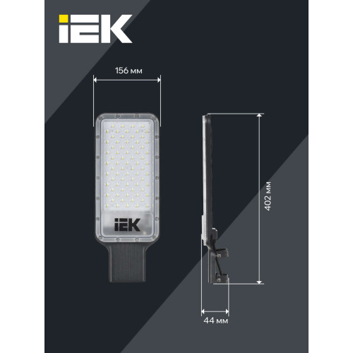 Светильник светодиодный консольный ДКУ 1011-100Ш 5000К IP65 IEK