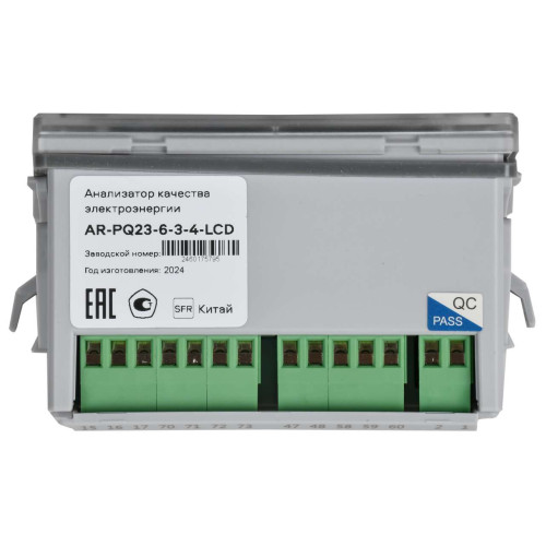 ARMAT Анализатор качества электроэнергии PQ720C IEK