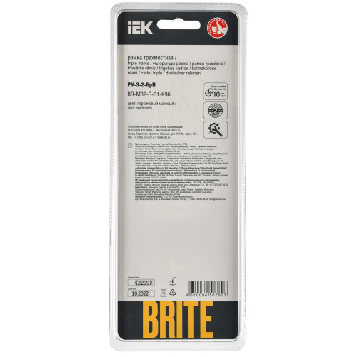 BRITE Рамка 3-местная РУ-3-2-БрП стекло персиковый матовый IEK