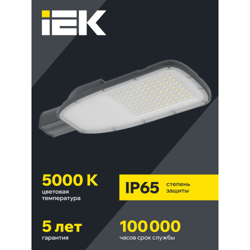 Светильник светодиодный консольный ДКУ 1004-150Ш 5000К IP65 серый IEK