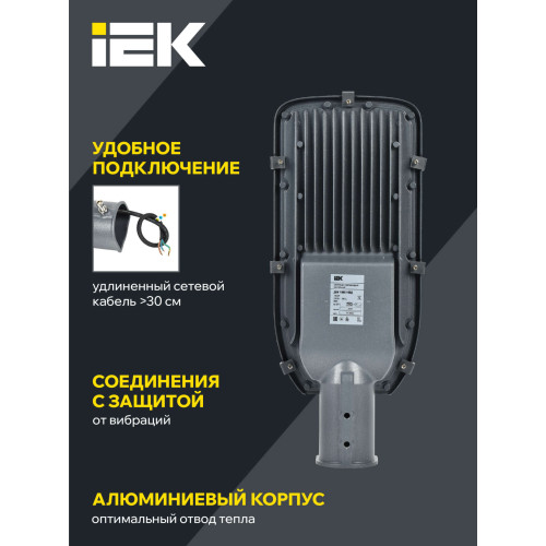 Светильник светодиодный консольный ДКУ 1002-100Д 5000К IP65 серый IEK