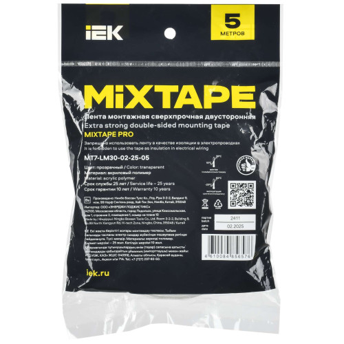 MIXTAPE PRO Лента монтажная сверхпрочная двусторонняя 2х25мм 5м IEK