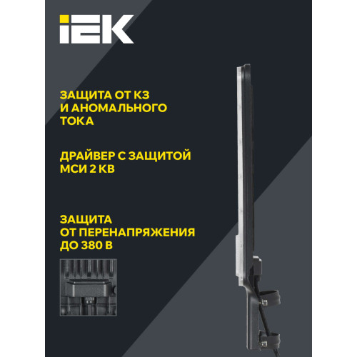 Светильник светодиодный консольный ДКУ 1011-100Ш 5000К IP65 IEK