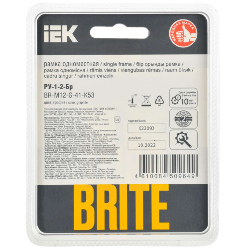 BRITE Рамка 1-местная РУ-1-2-Бр стекло графит RE IEK