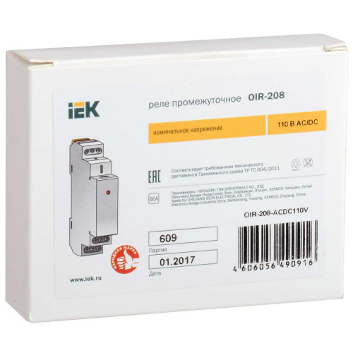 Реле промежуточное модульное OIR 2 контакта 8А 110В AC/DC IEK
