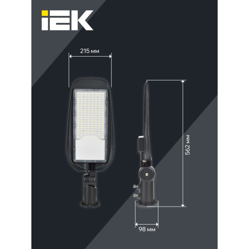 Светильник светодиодный консольный ДКУ 1014-100Ш 5000К IP65 IEK