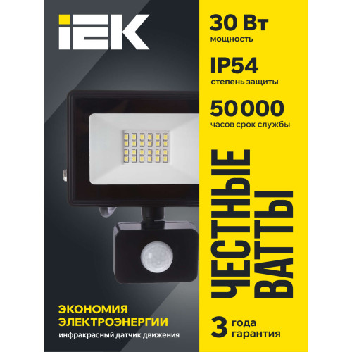 Прожектор СДО 06-30Д светодиодный черный с ДД IP54 6500K IEK