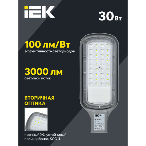 Светильник светодиодный консольный ДКУ 1012-30Ш 5000К IP65 серый IEK