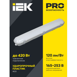 Светильник светодиодный ДСП 1326 40Вт 6500К IP65 1200мм пластик серый IEK