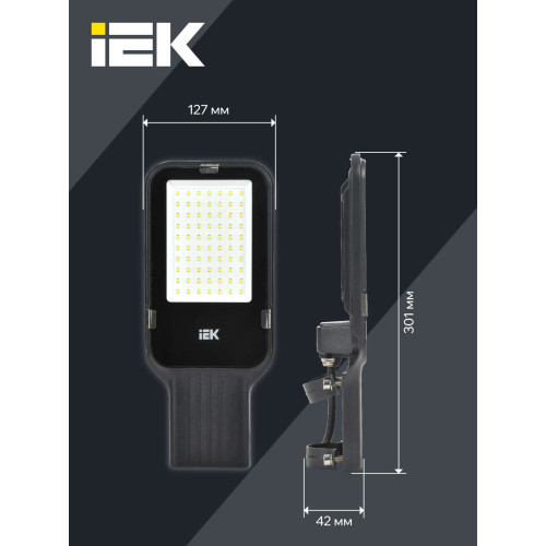 Светильник светодиодный консольный ДКУ 1013-50Д 5000К IP65 IEK
