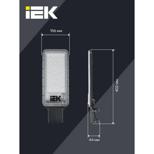 Светильник светодиодный консольный ДКУ 1011-120Ш 5000К IP65 IEK