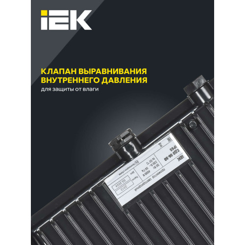 Прожектор СДО 06-50 светодиодный черный IP65 4000 K IEK