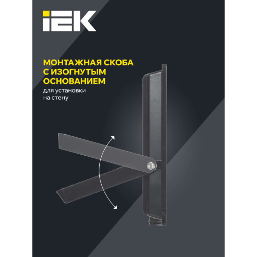 Прожектор СДО 06-70 светодиодный черный IP65 6500 K IEK