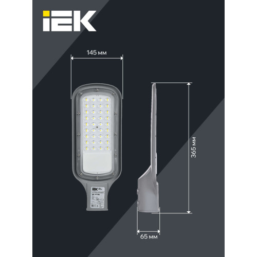 Светильник светодиодный консольный ДКУ 1012-50Ш 5000К IP65 серый IEK