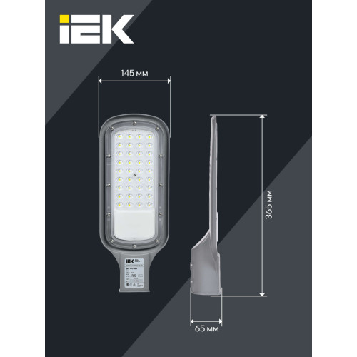 Светильник светодиодный консольный ДКУ 1012-30Ш 5000К IP65 серый IEK