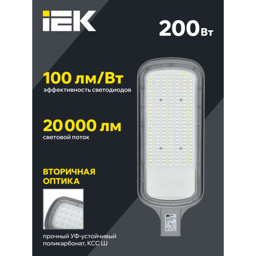 Светильник светодиодный консольный ДКУ 1012-200Ш 5000К IP65 серый IEK