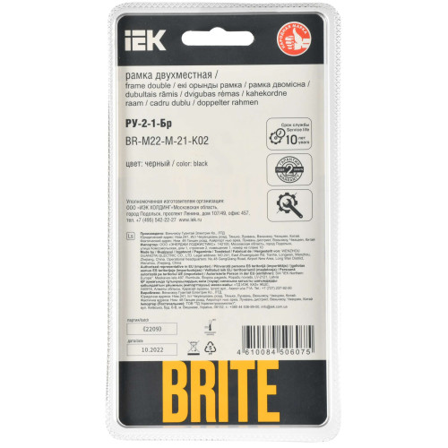 BRITE Рамка 2-местная РУ-2-1-Бр металл черный RE AL IEK