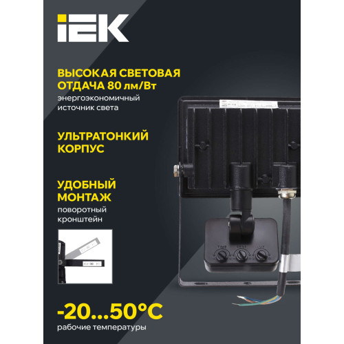 Прожектор СДО 06-30Д светодиодный черный с ДД IP54 6500K IEK