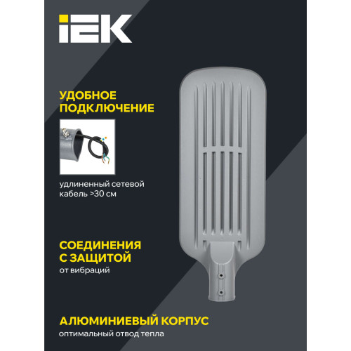Светильник светодиодный консольный ДКУ 1012-100Ш 5000К IP65 серый IEK
