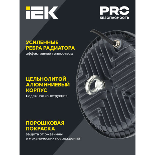 Светильник светодиодный ДСП 4022 150Вт 4000К IP65 IEK