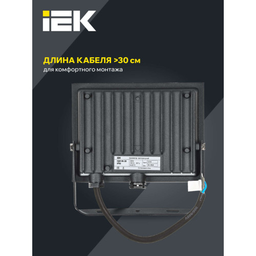 Прожектор СДО 06-30 светодиодный черный IP65 4000 K IEK
