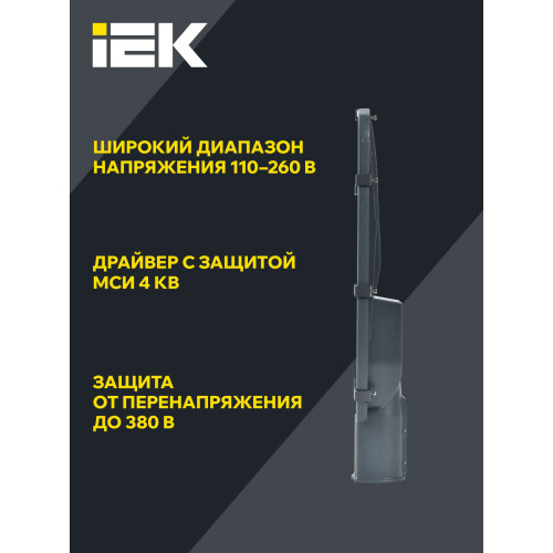 Светильник светодиодный консольный ДКУ 1002-150Д 5000К IP65 серый IEK